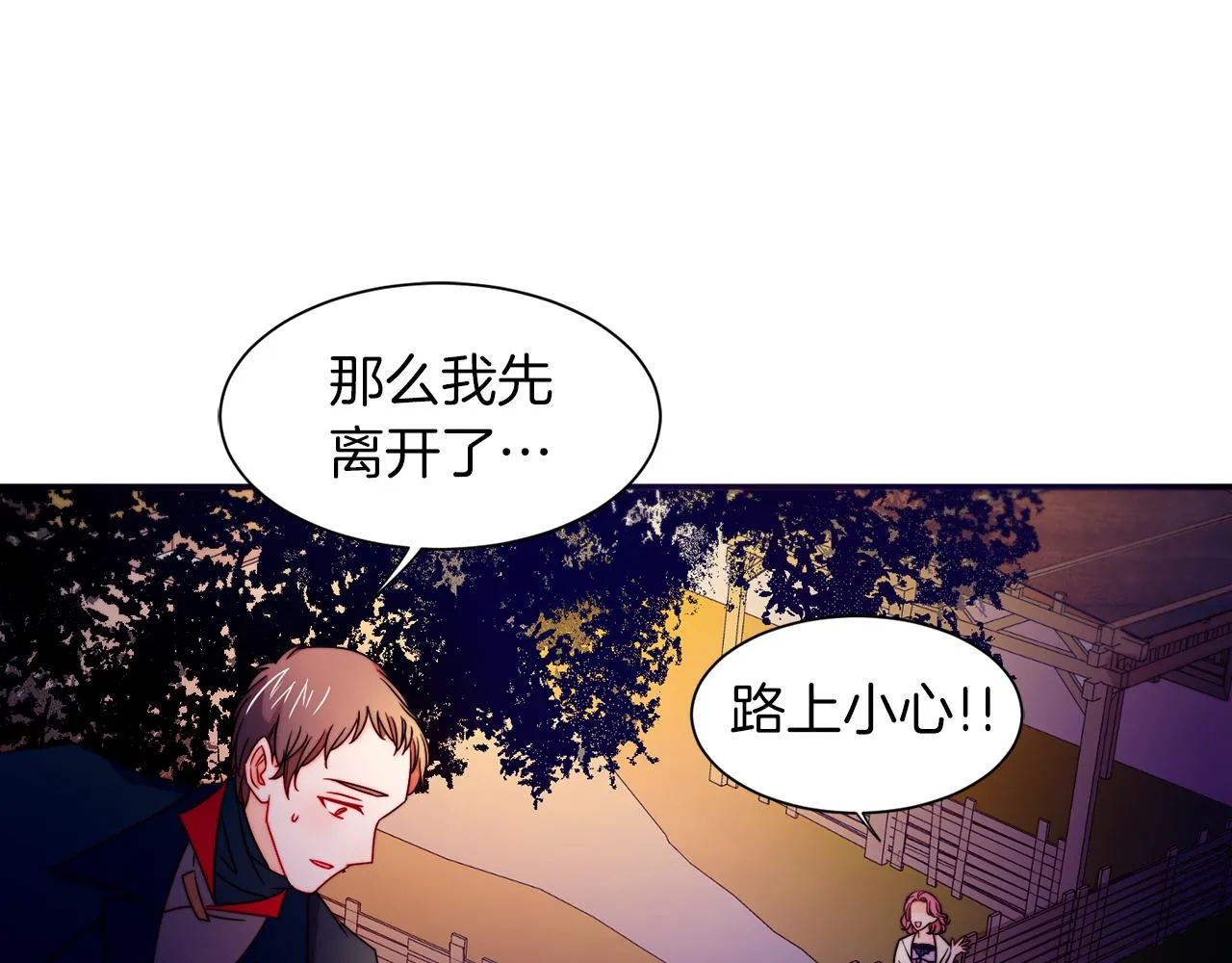 第25话 先下手为强 第72页