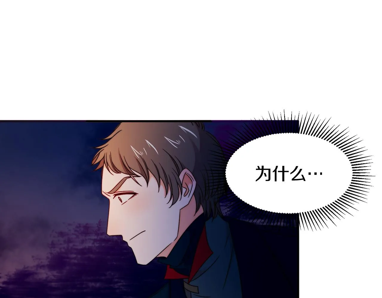 第25话 先下手为强 第74页