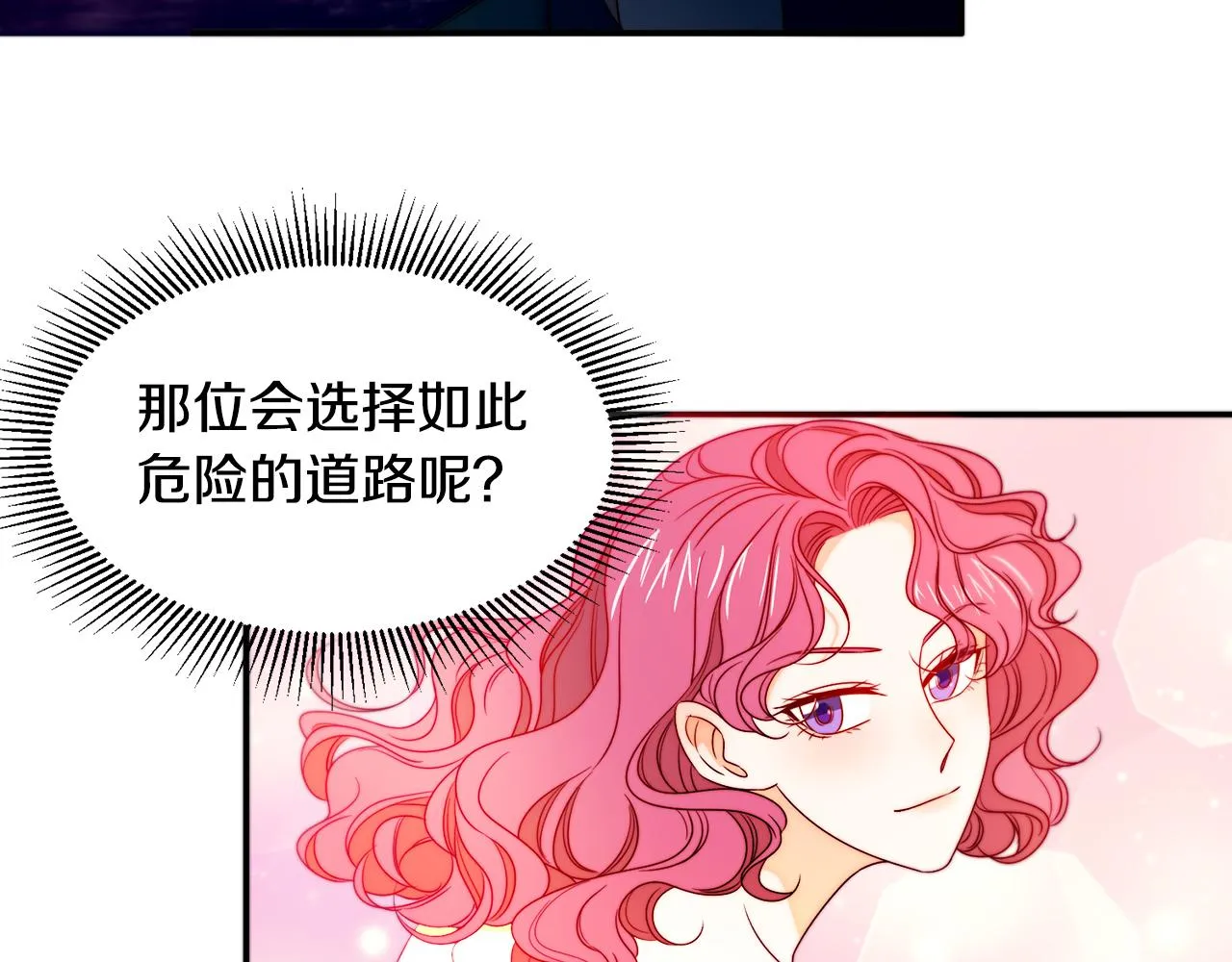 第25话 先下手为强 第75页