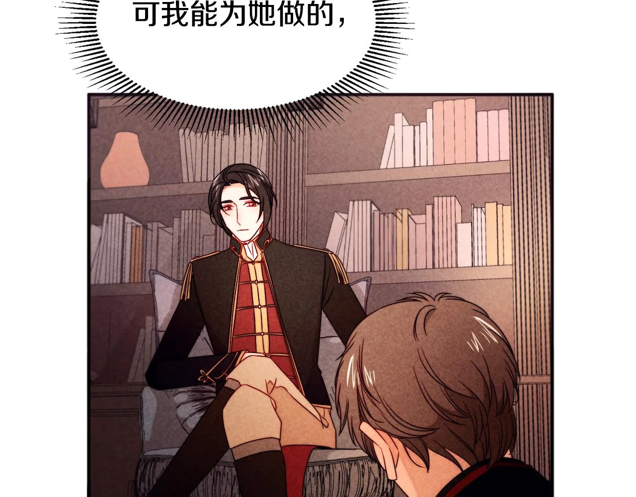 第25话 先下手为强 第78页