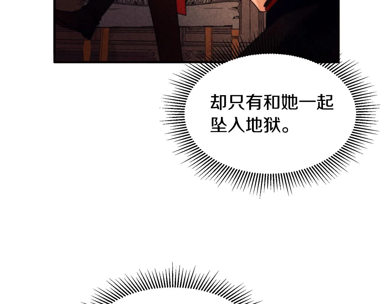 第25话 先下手为强 第79页