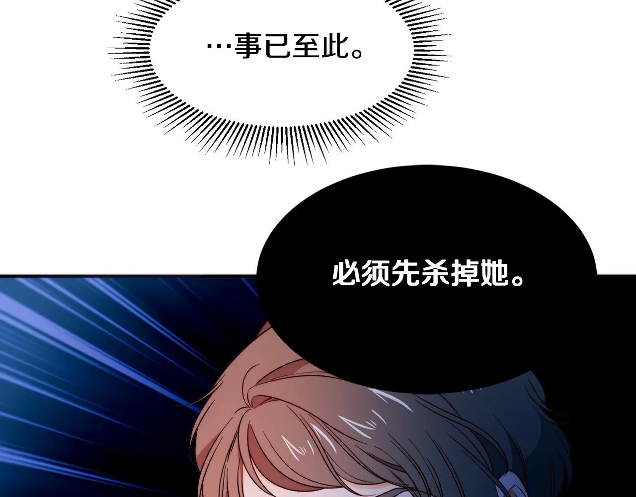 第25话 先下手为强 第80页