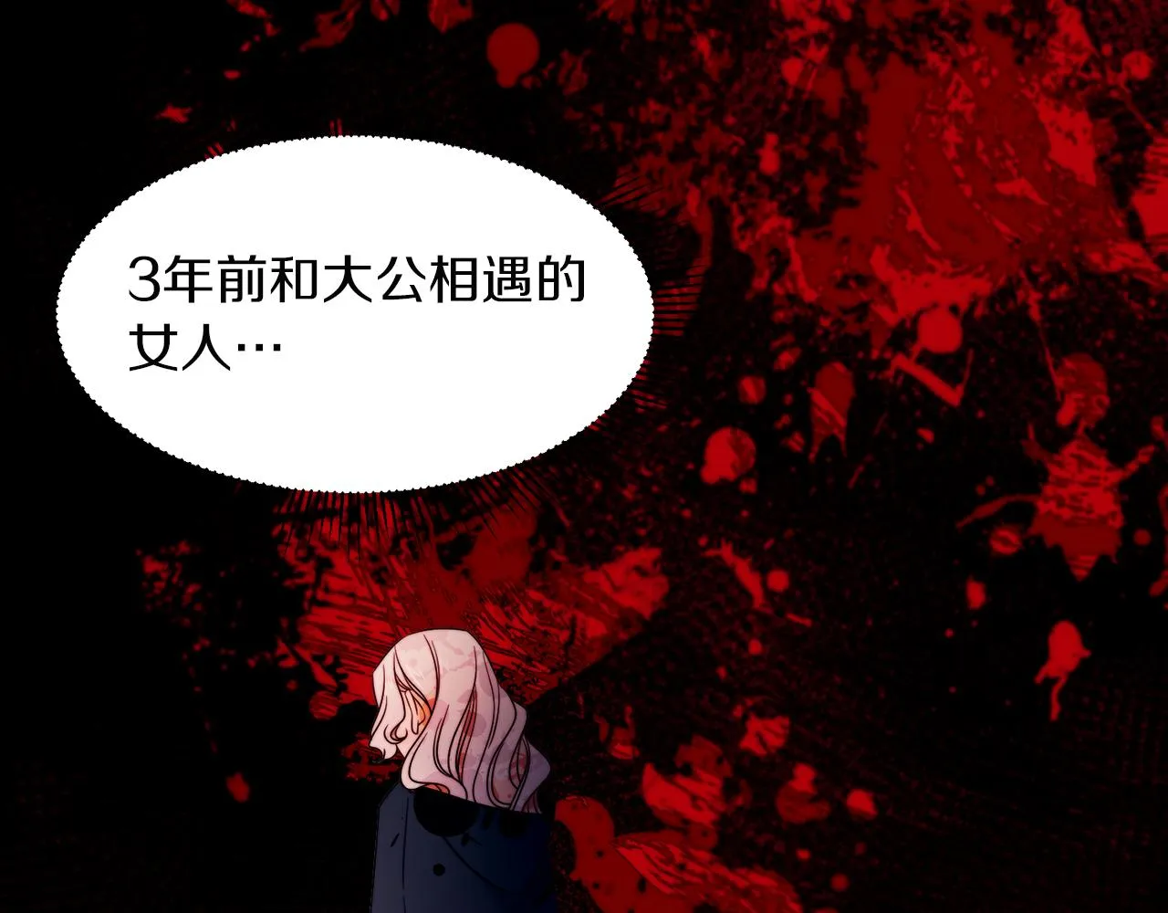 第25话 先下手为强 第83页