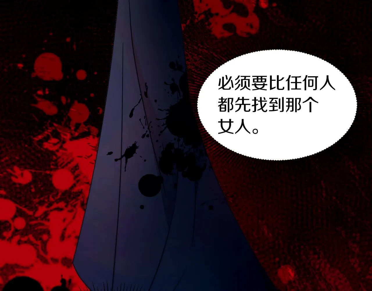 第25话 先下手为强 第84页