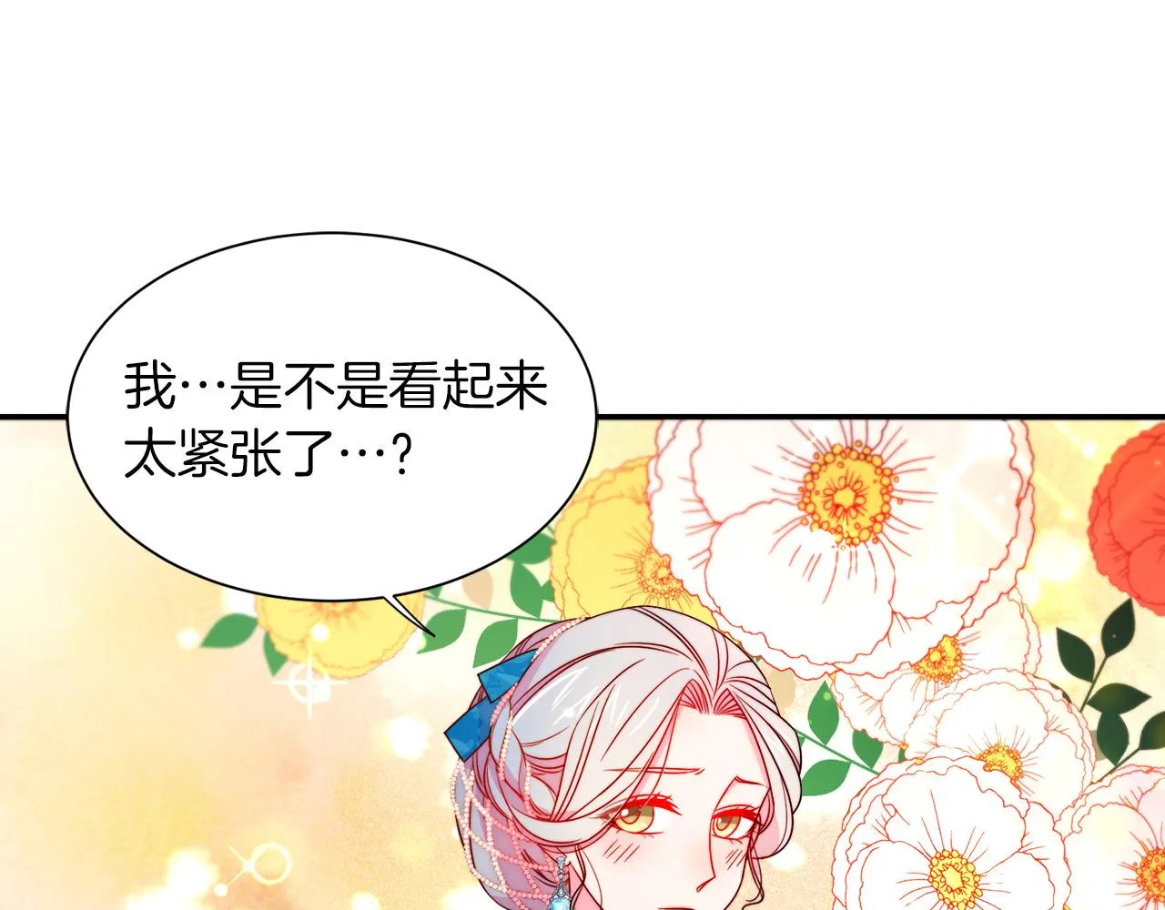 第25话 先下手为强 第88页