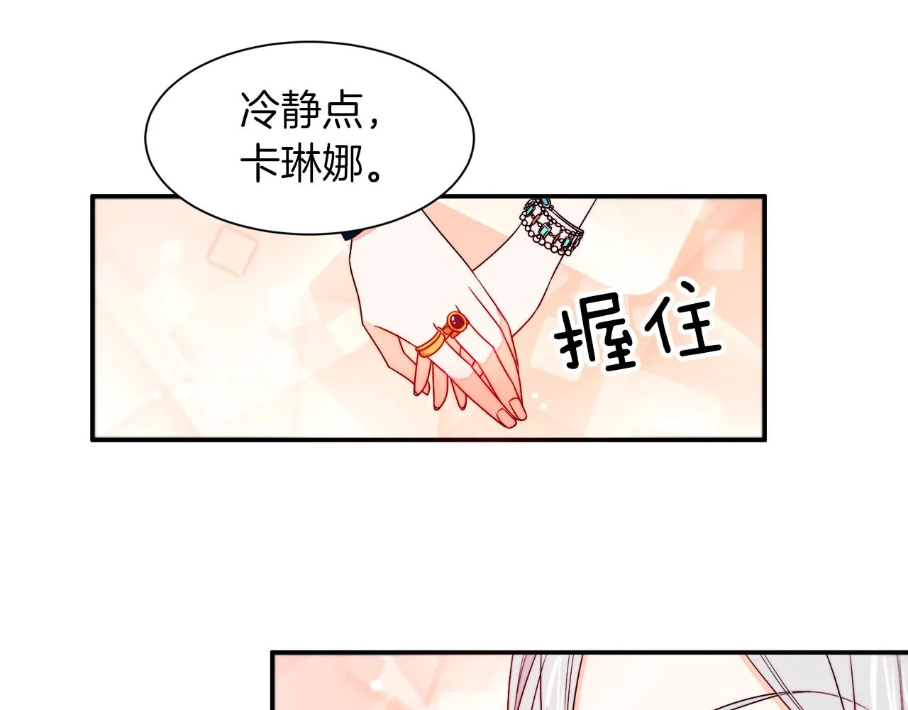 第25话 先下手为强 第93页