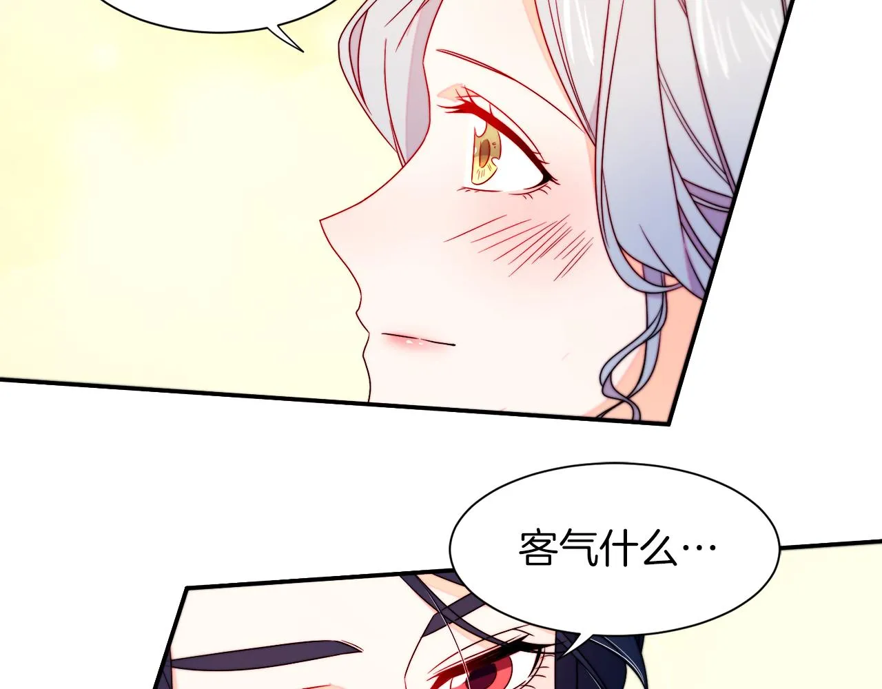 第25话 先下手为强 第97页