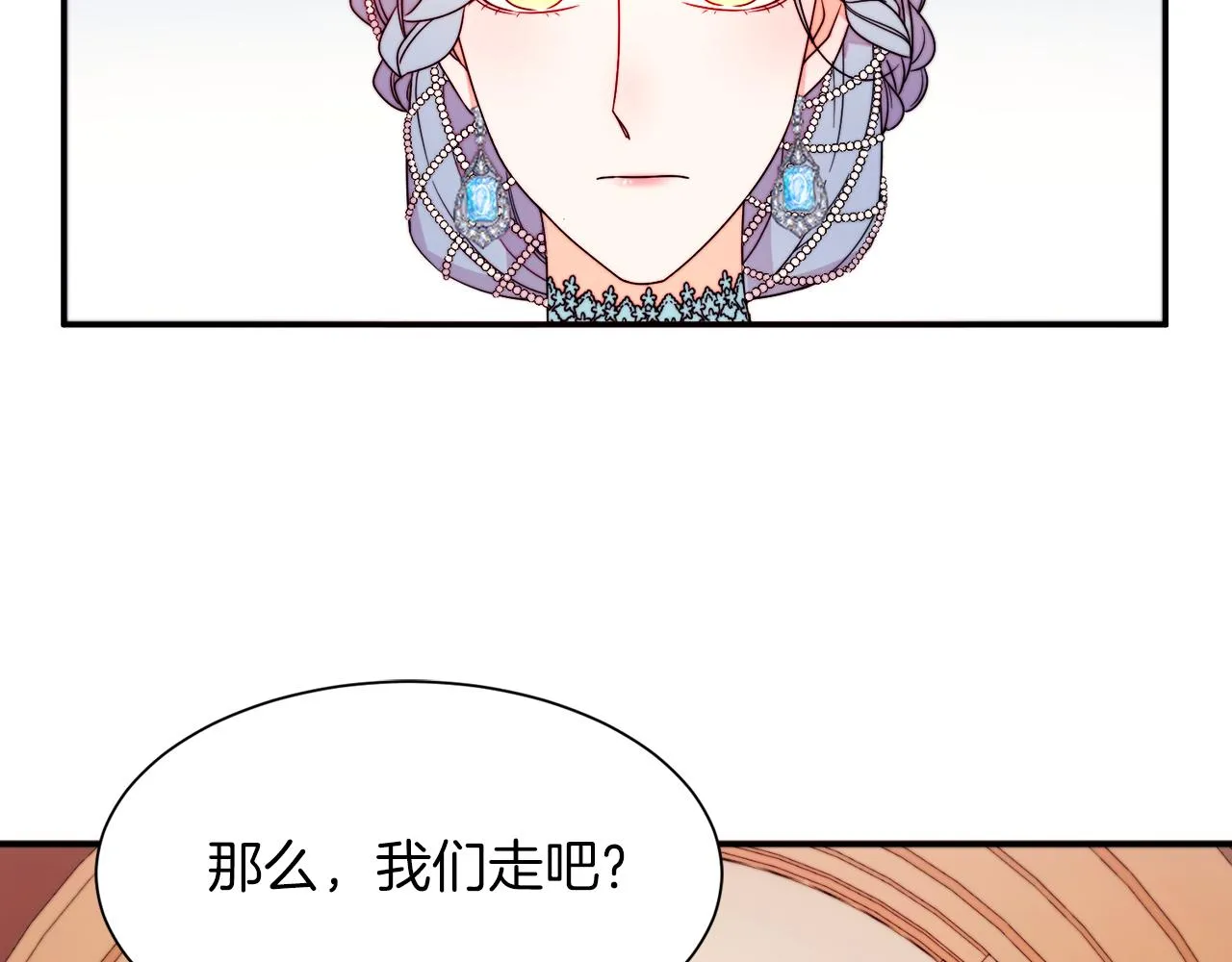 第25话 先下手为强 第100页
