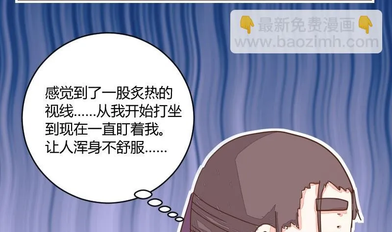 第17话 食不好，窥不到 第21页