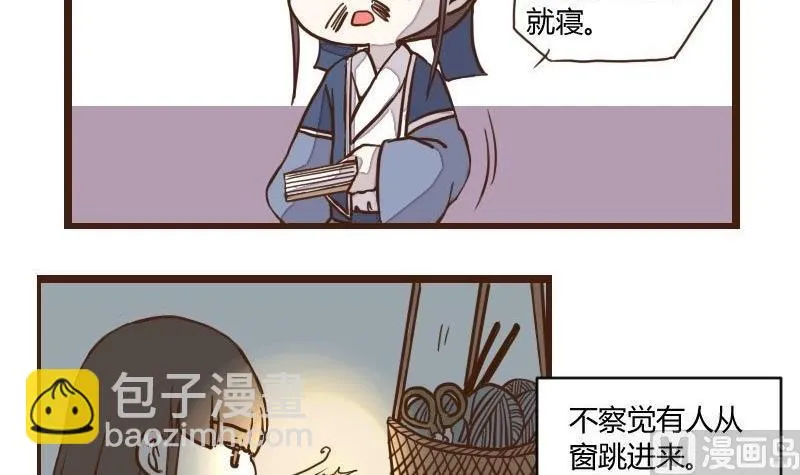 第31话 暗潮涌 3 第3页