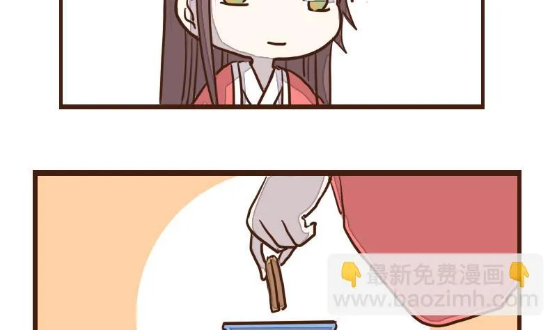 第36话 三人成虎 2 第26页