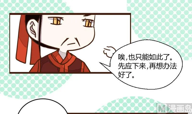第39话 民怨起盟主受命 1 第18页