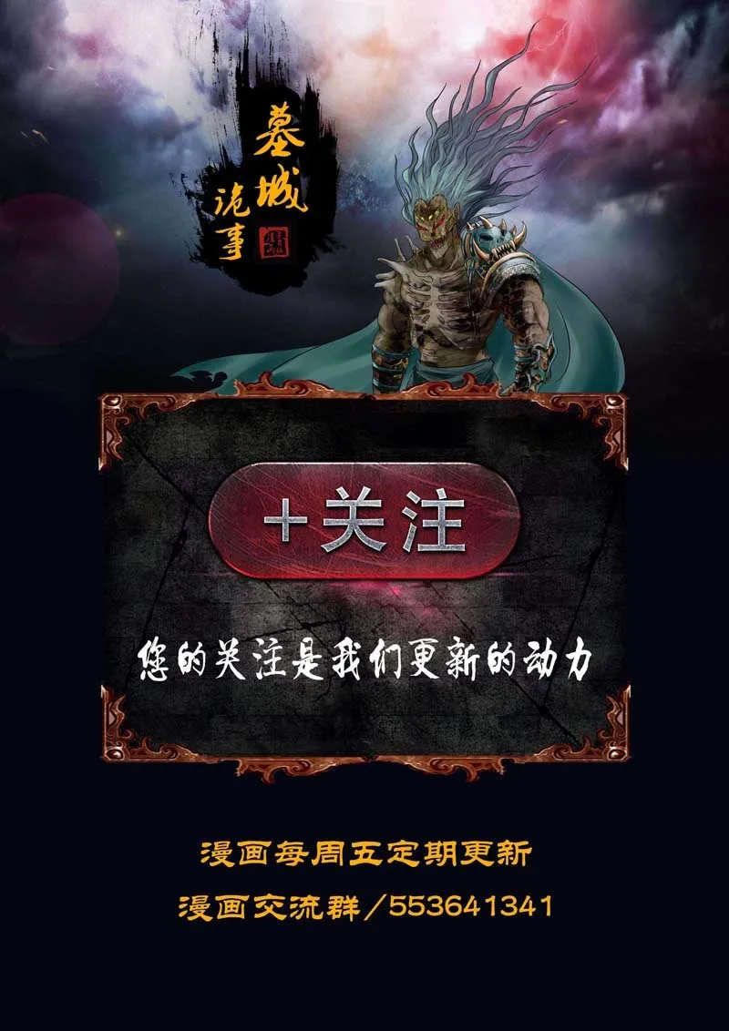 第9话 探墓 第13页