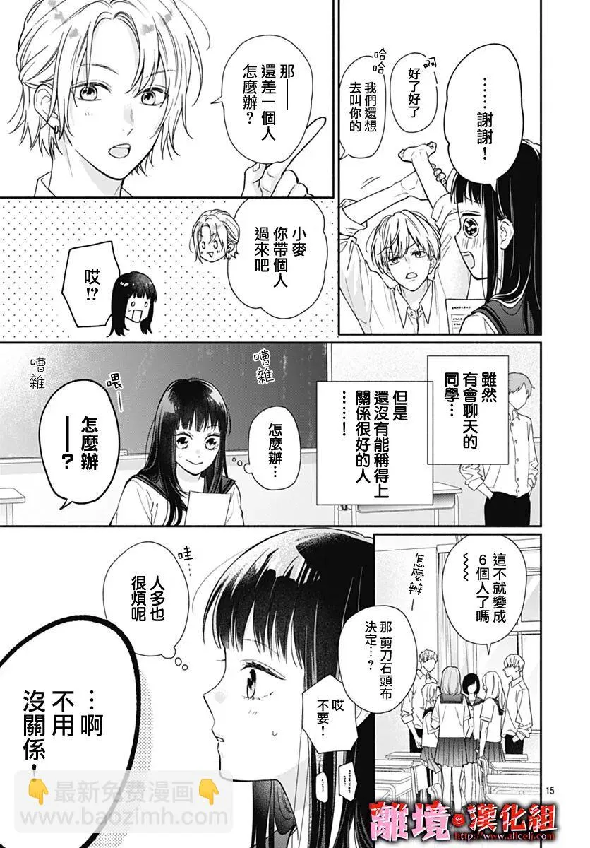 第20话 第15页