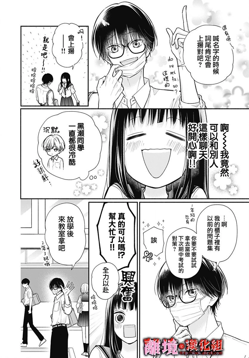 第28话 第5页