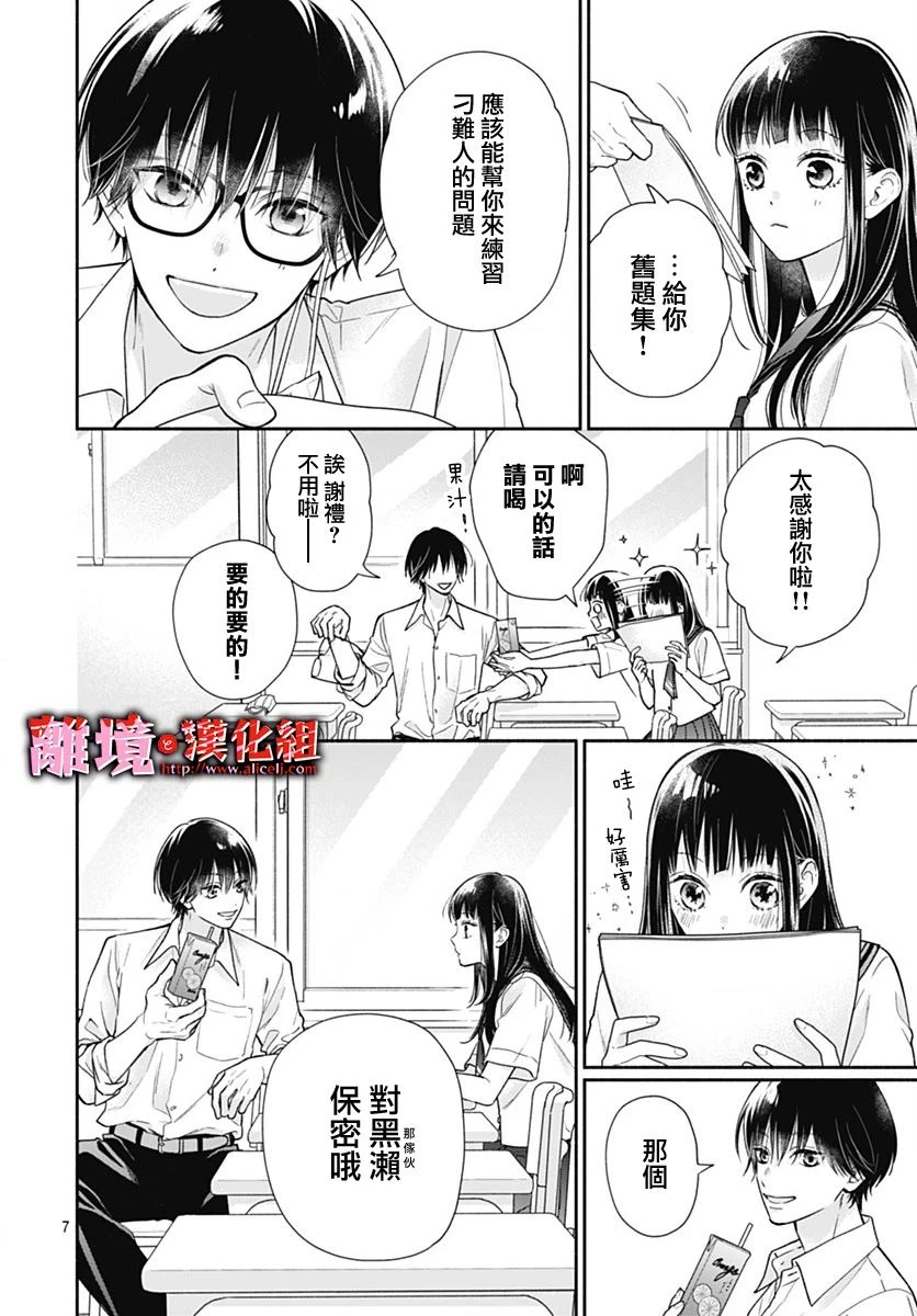 第28话 第7页