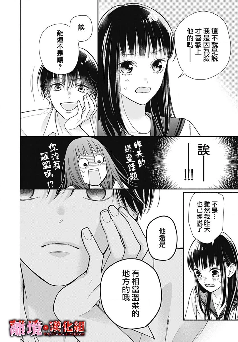 第28话 第9页