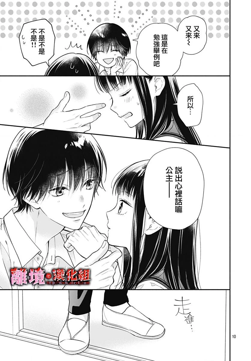 第28话 第10页