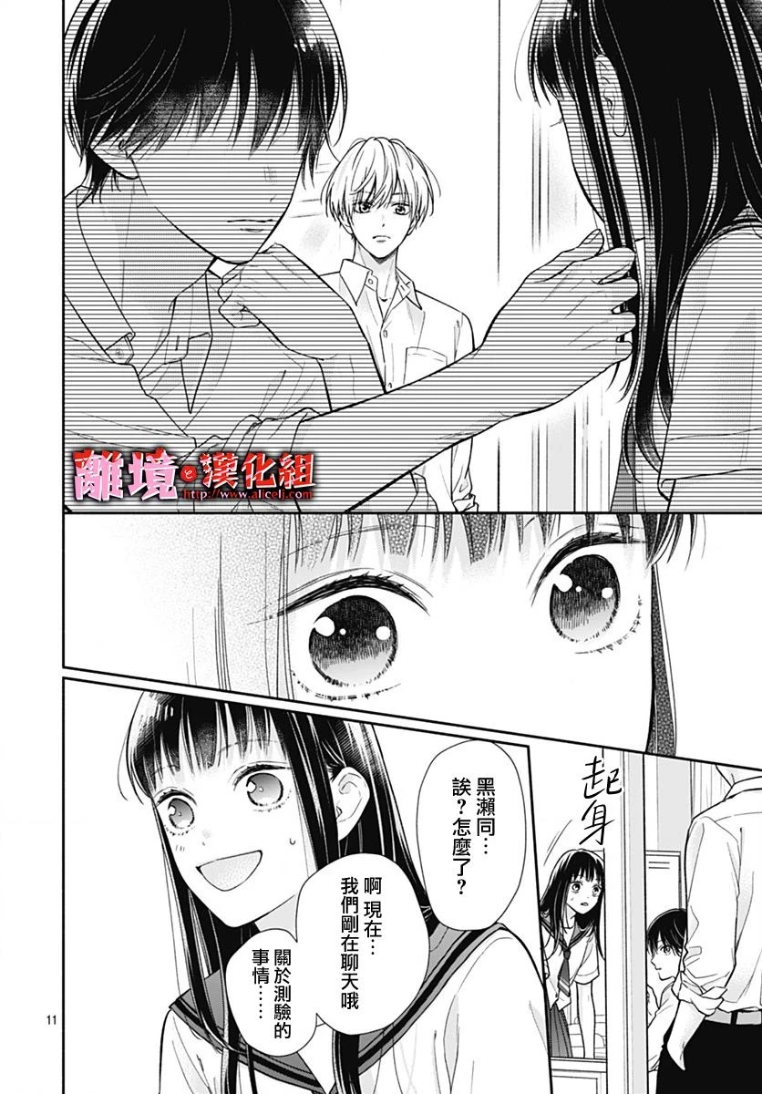 第28话 第11页