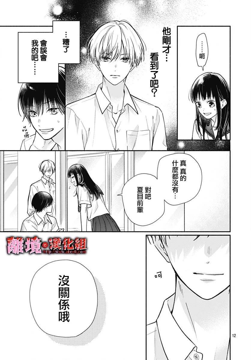 第28话 第12页