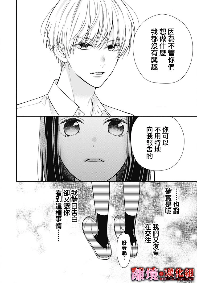 第28话 第13页