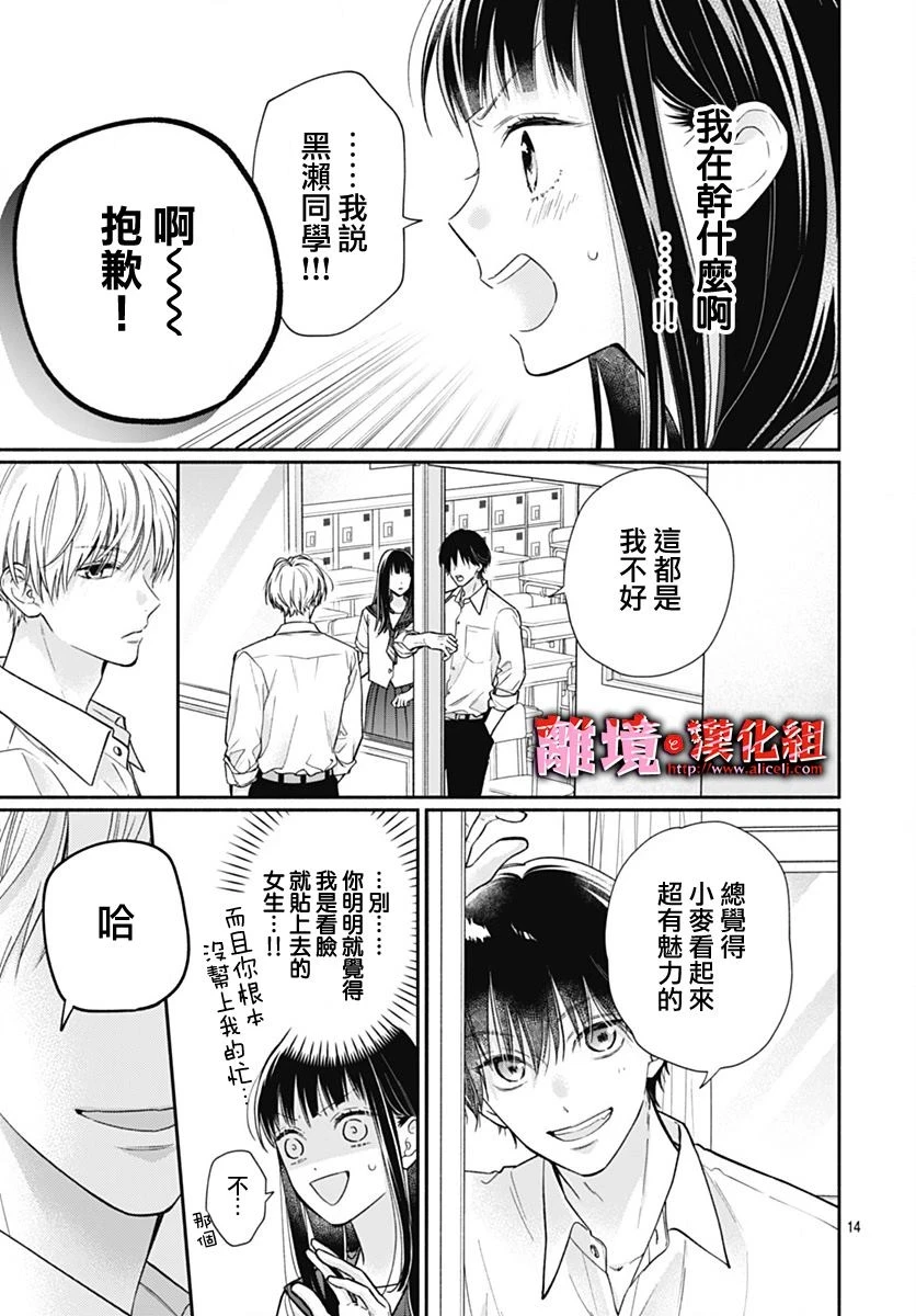 第28话 第14页