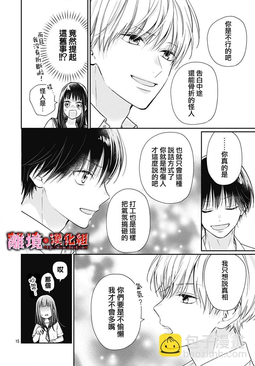 第28话 第15页