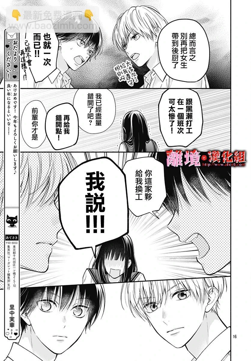 第28话 第16页