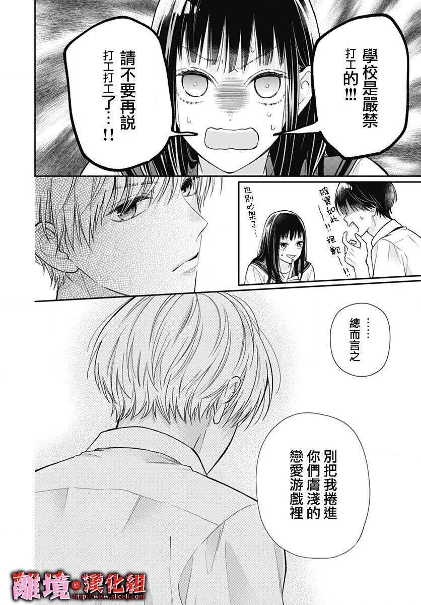 第28话 第17页