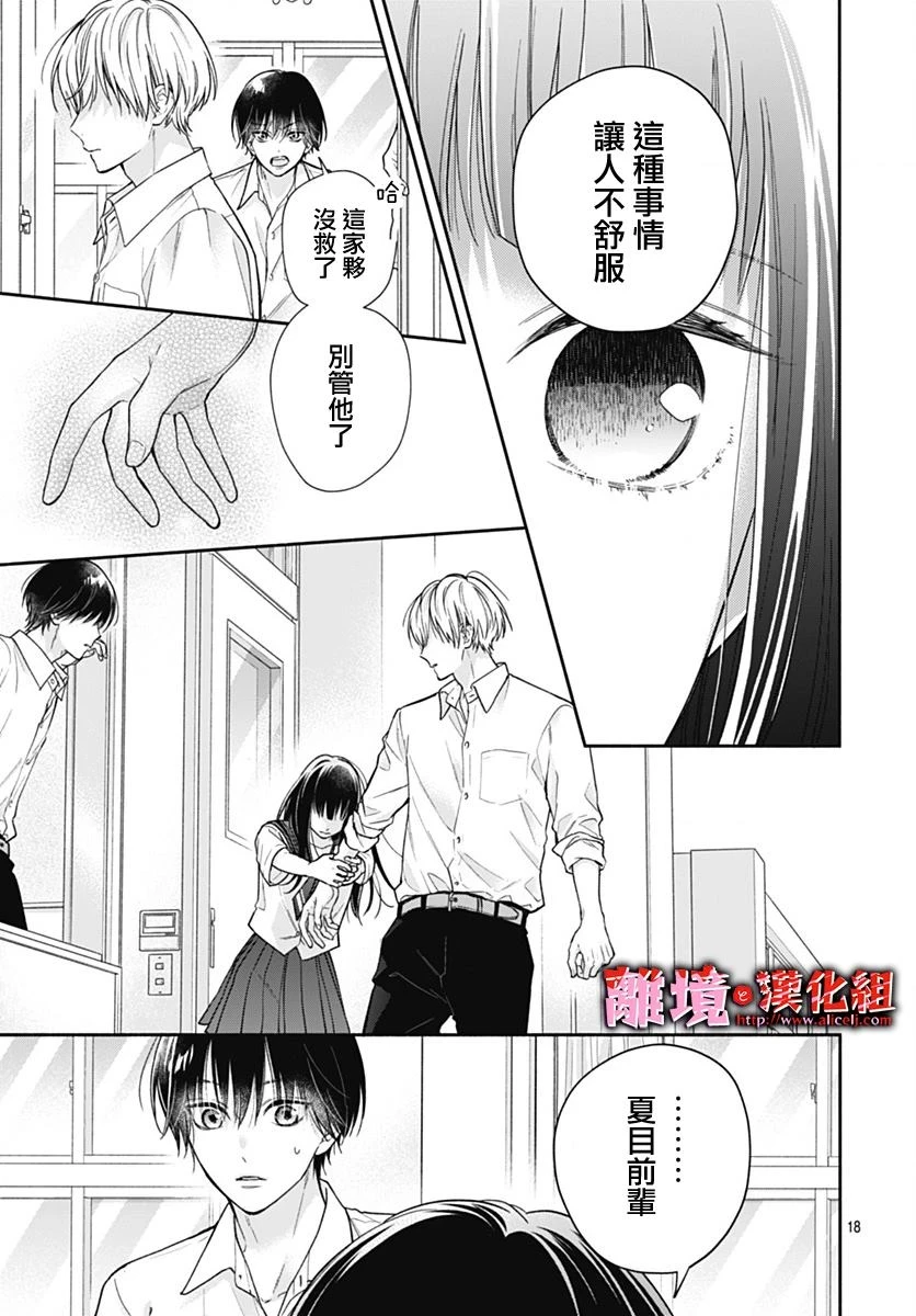 第28话 第18页