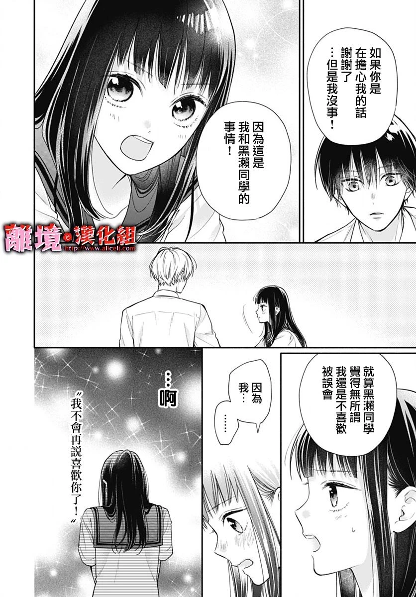 第28话 第19页