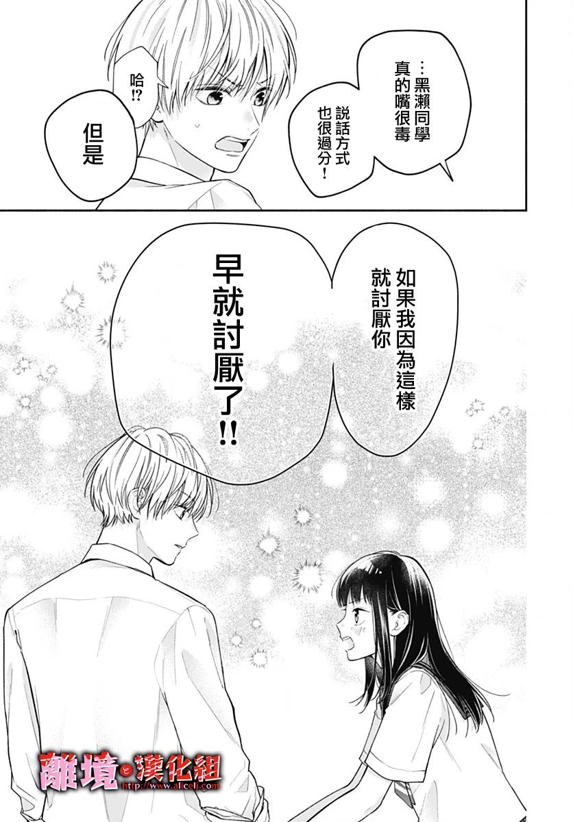第28话 第20页