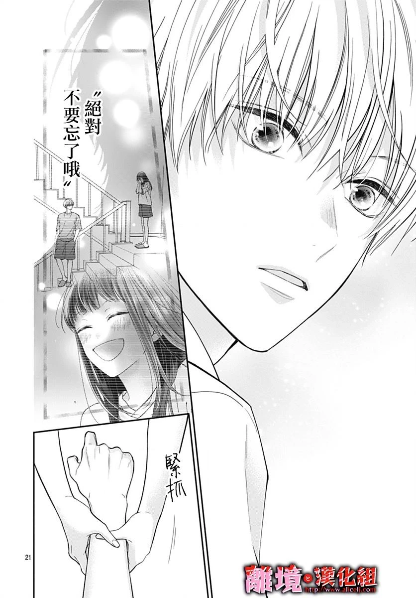 第28话 第21页