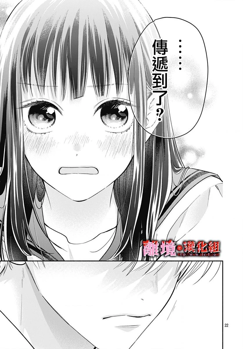 第28话 第22页