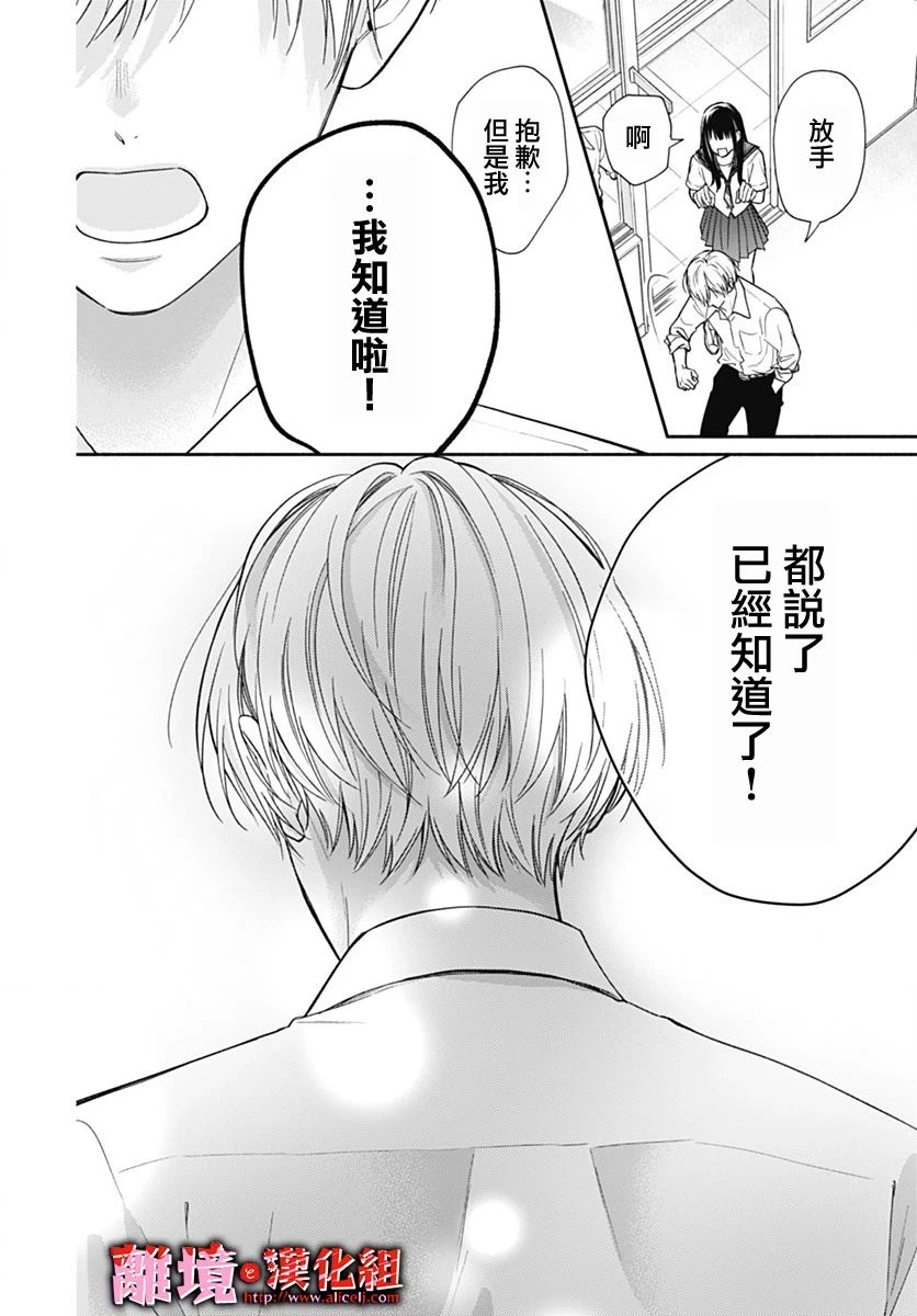第28话 第23页