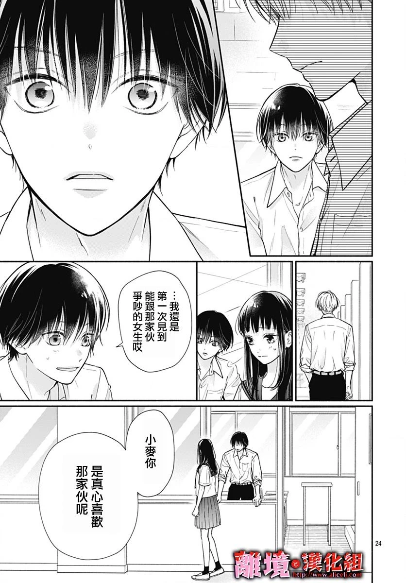 第28话 第24页