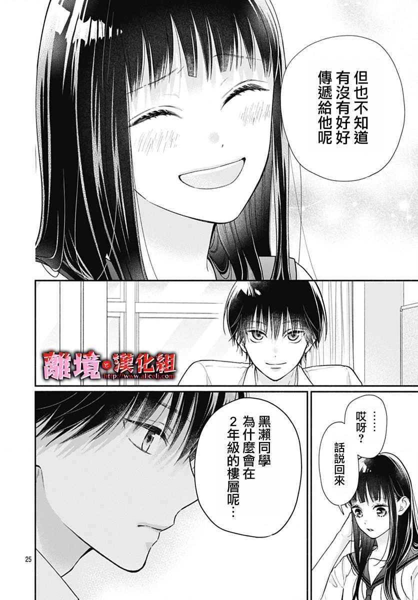 第28话 第25页
