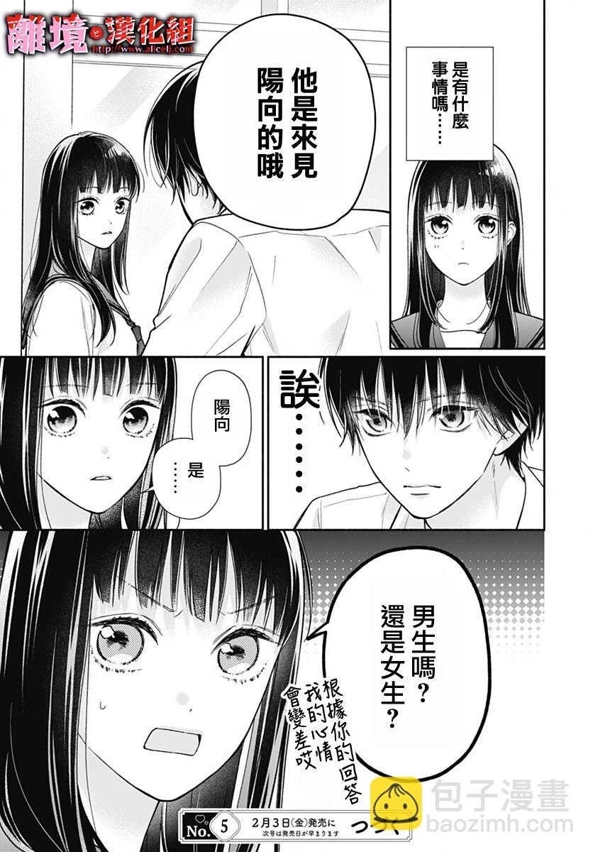 第28话 第26页