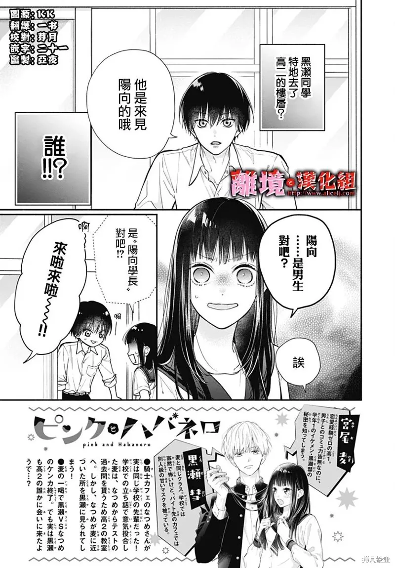 第29话 第3页