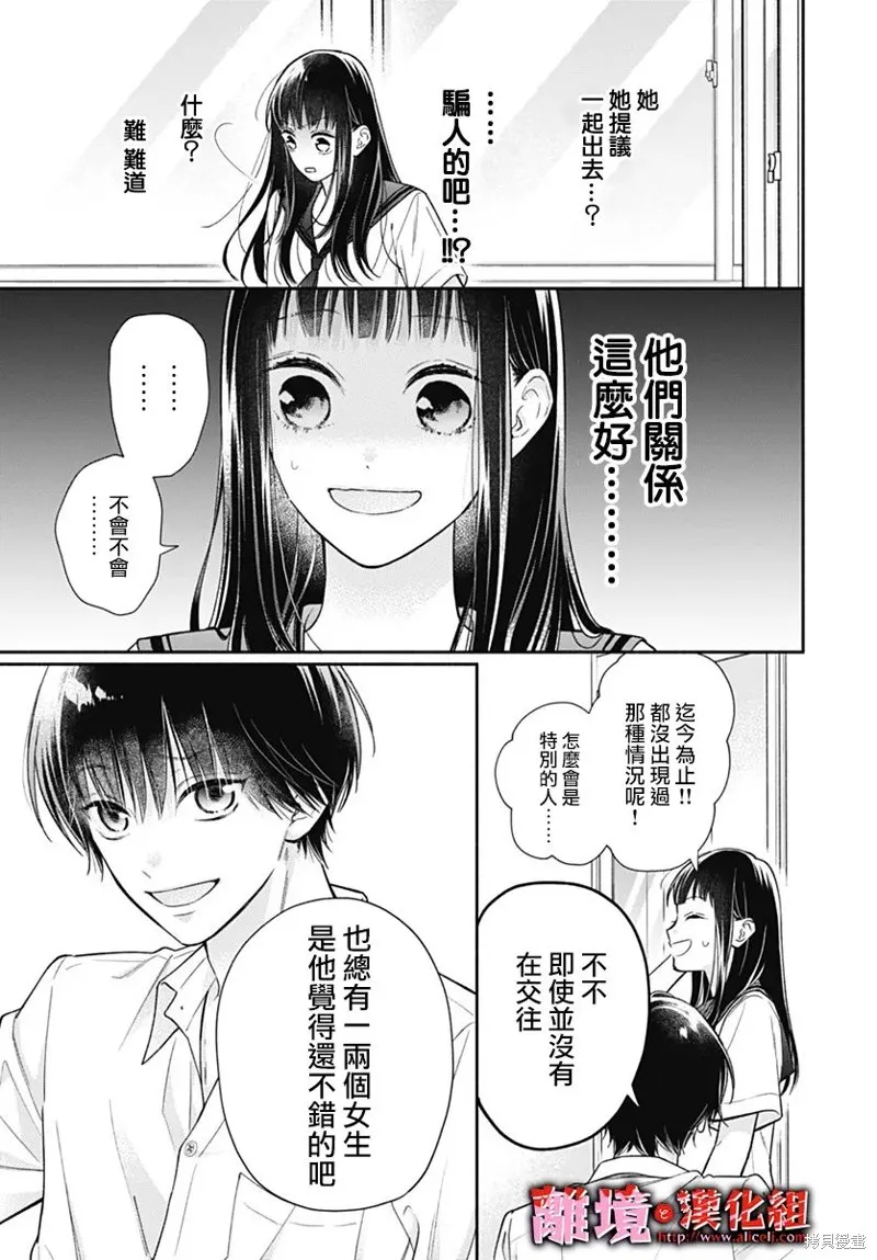 第29话 第7页