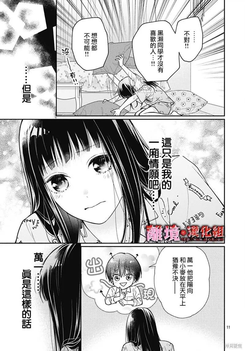 第29话 第11页