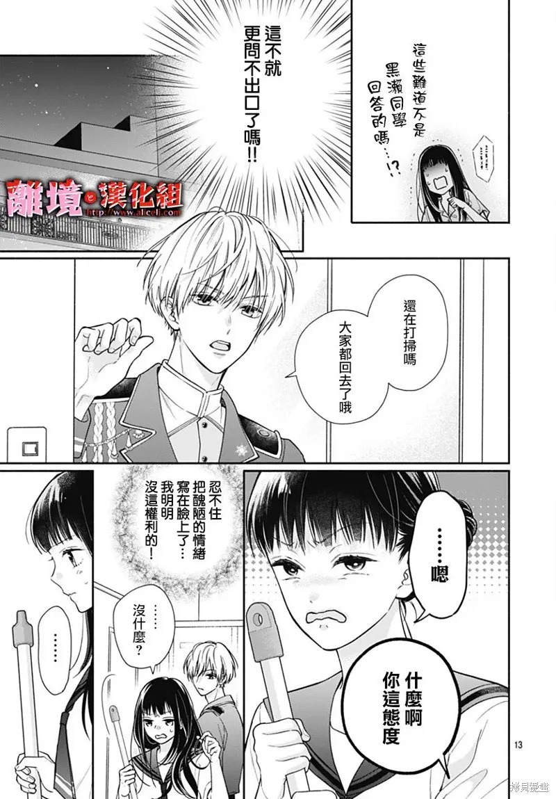 第29话 第13页