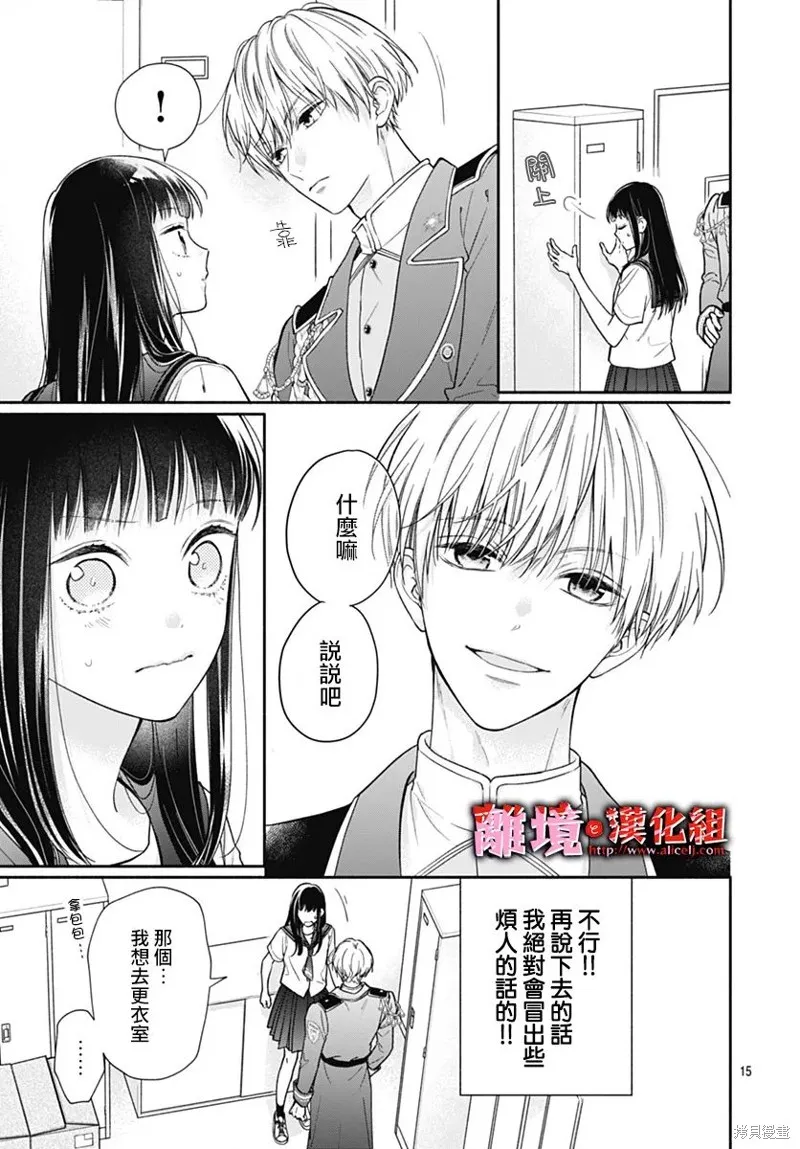 第29话 第15页