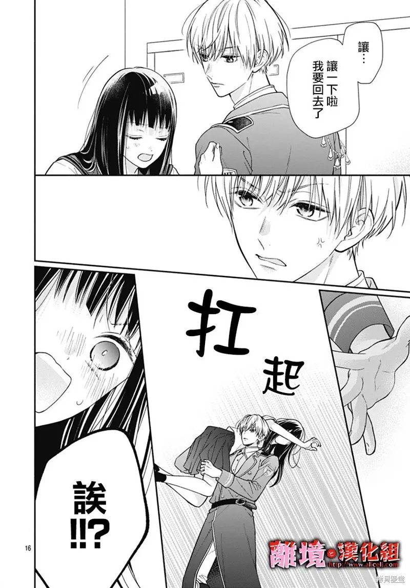 第29话 第16页
