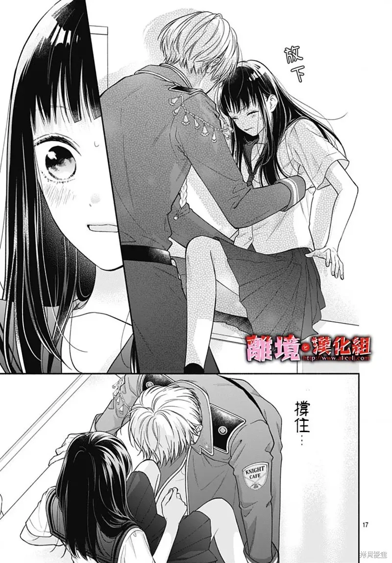 第29话 第17页