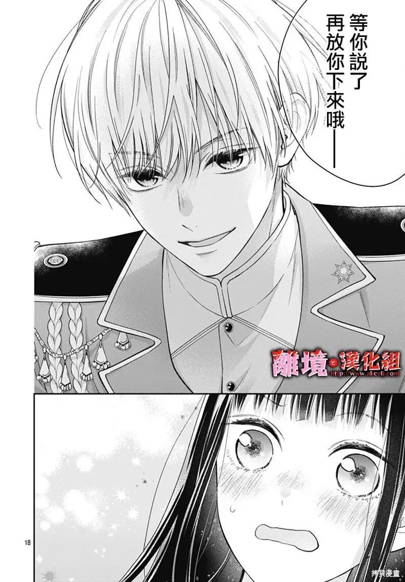 第29话 第18页