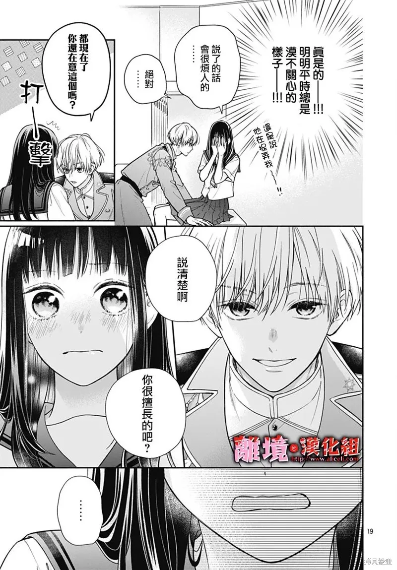 第29话 第19页