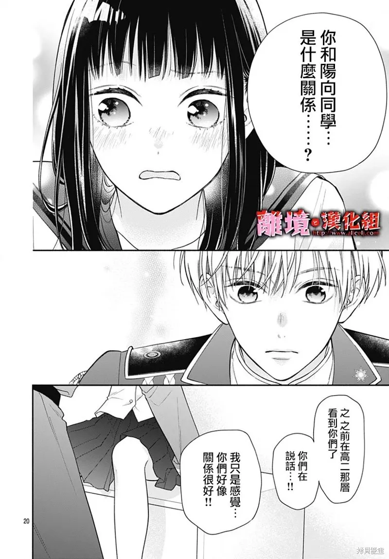 第29话 第20页