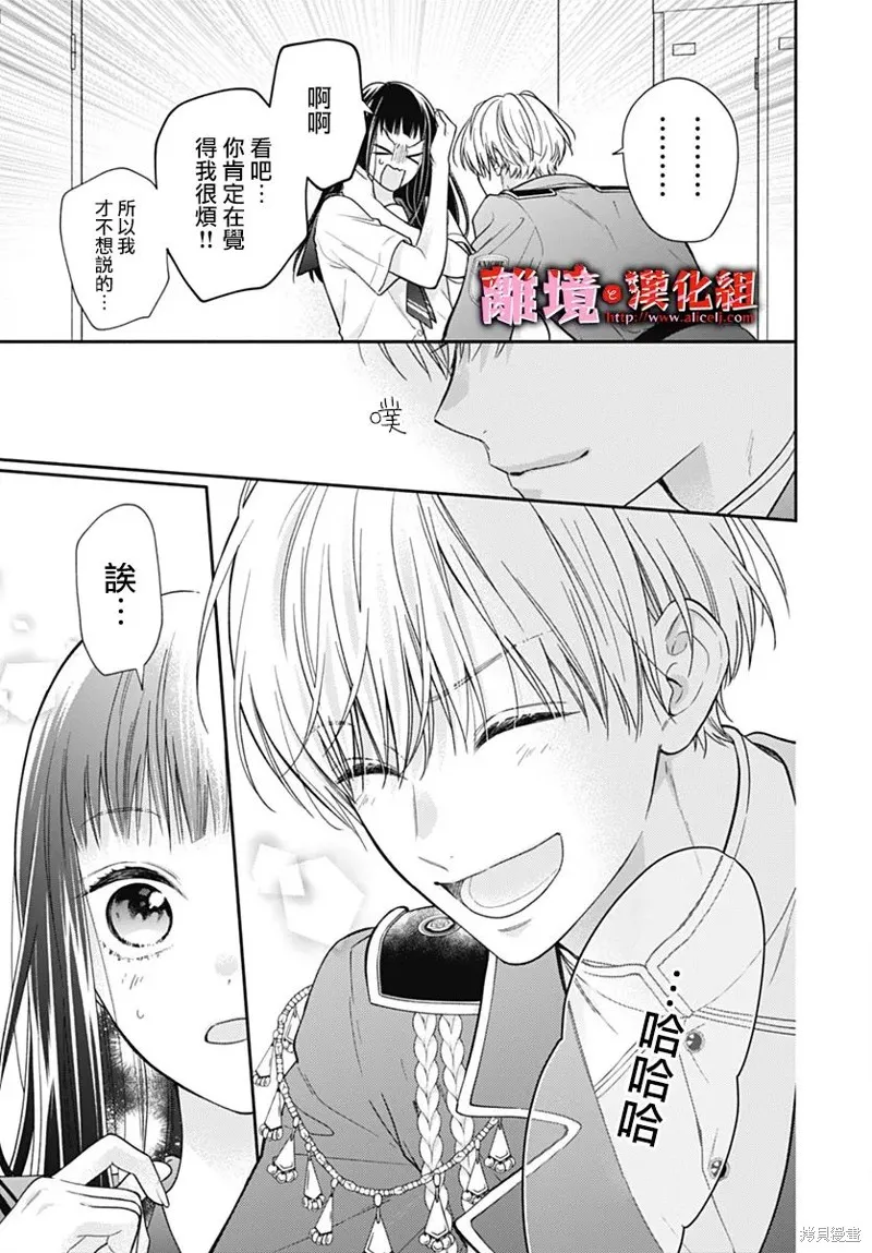 第29话 第21页