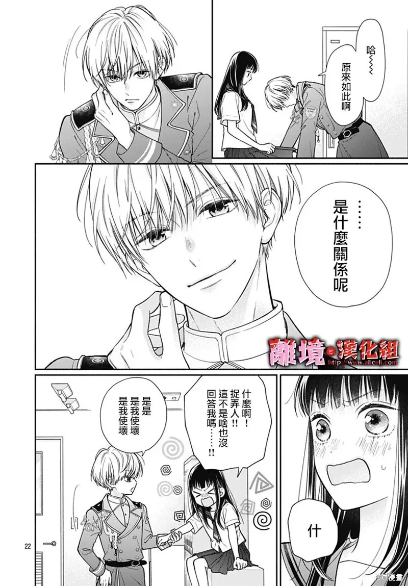 第29话 第22页